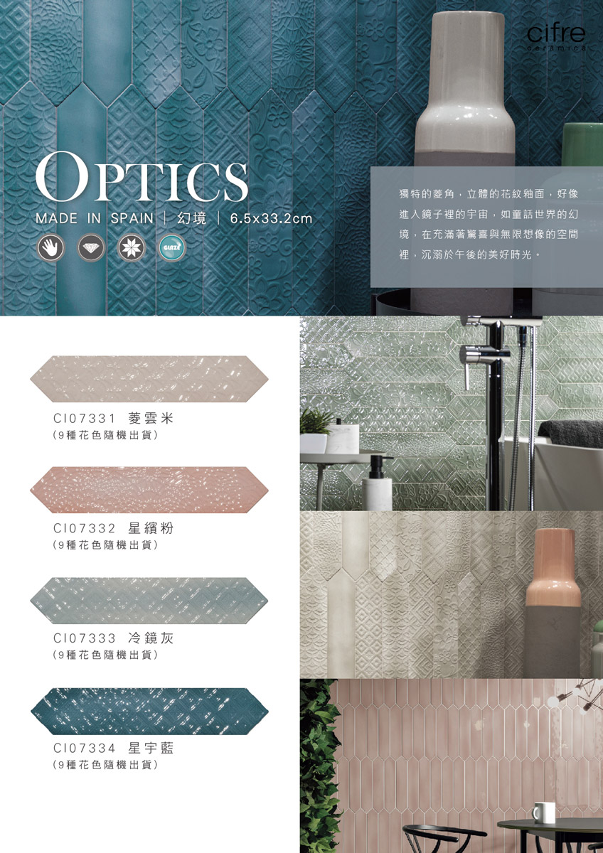 OPTICS-dm-S.jpg