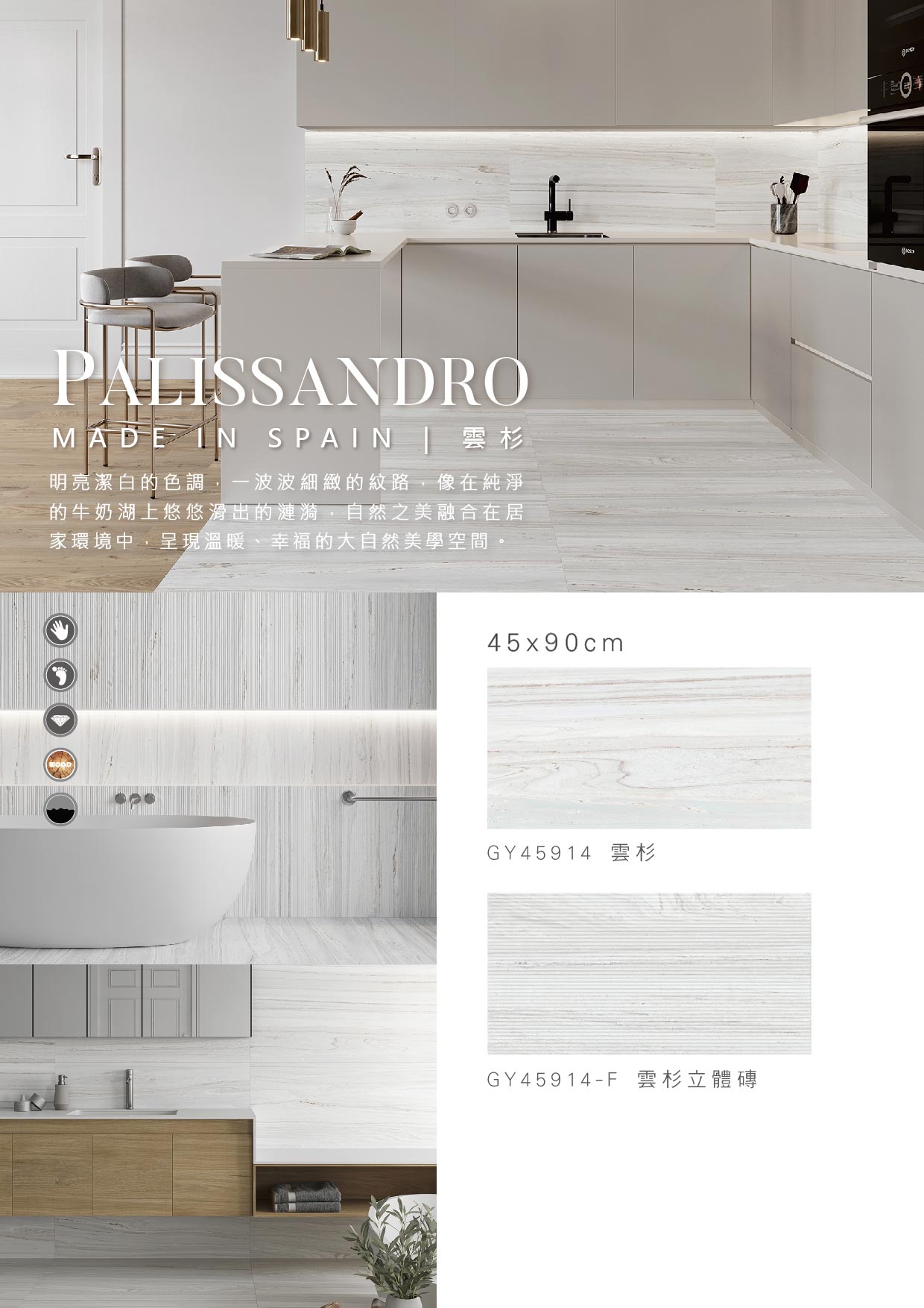 palissandro-s1.jpg