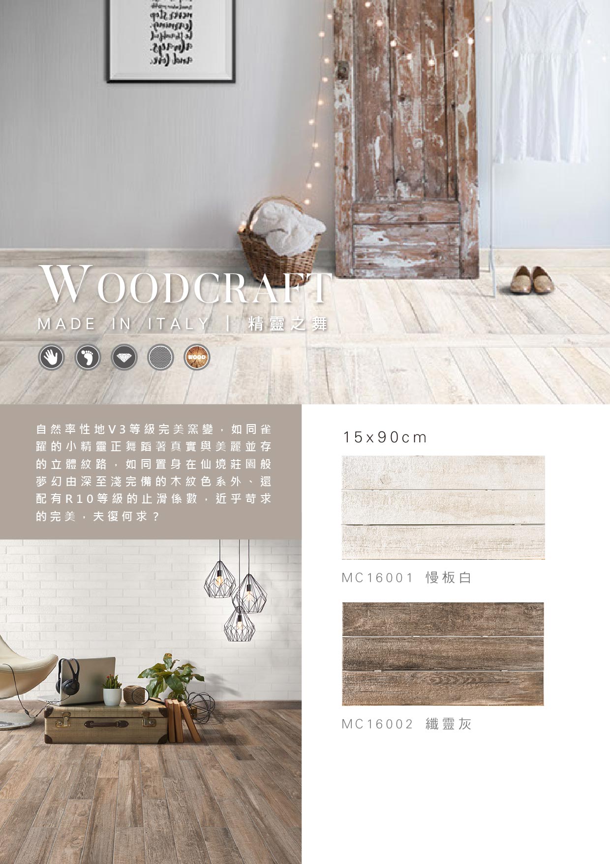 woodcraft-s1.jpg